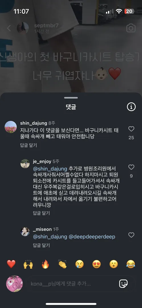 바구니카시트 태울때 속싸개 안하면 뭐 입혀야할까요ㅠㅠ?