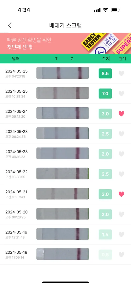 배태기 한번만 봐주세요🥹🥹