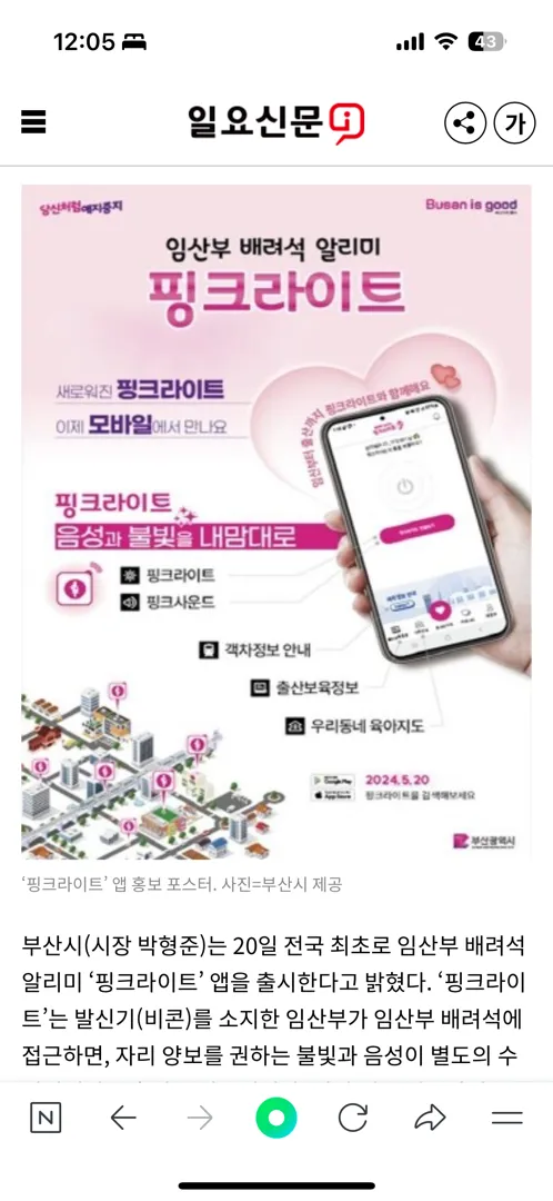이 뉴스 보신분 계신가요?!