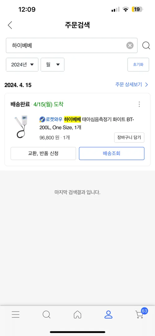 하이베베