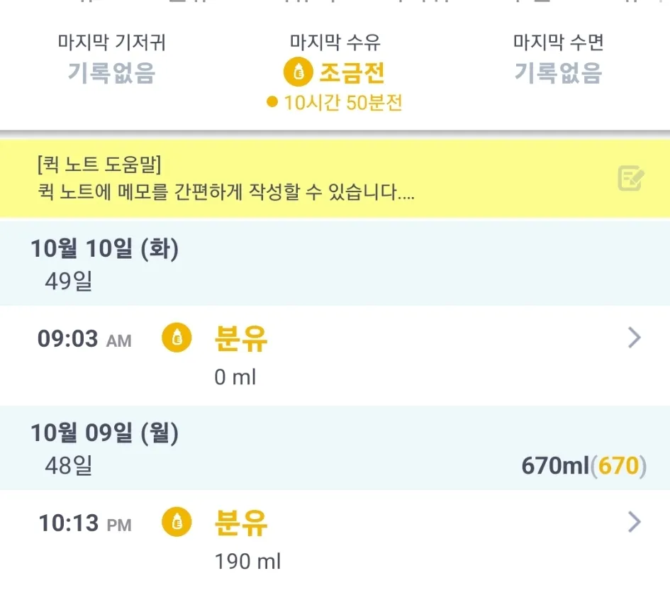 통잠