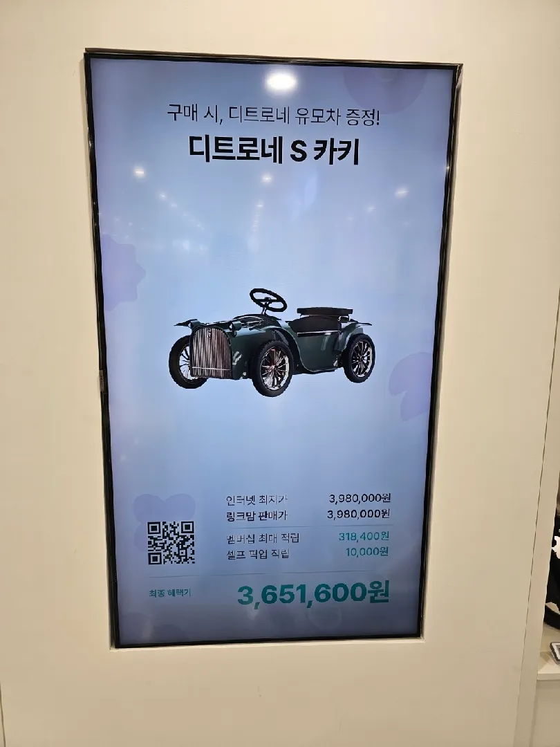 디트로네 전동 유모차별로인가요???