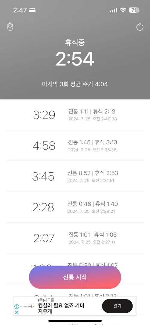 배뭉침주기 봐주세여ㅠ