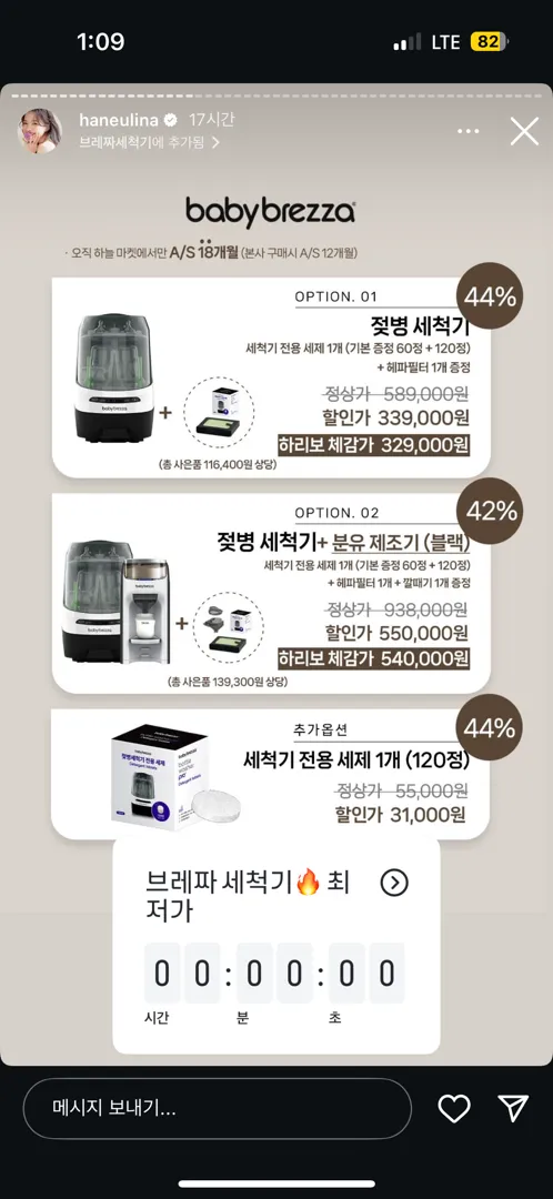 젖병세척기 추천하시나여?