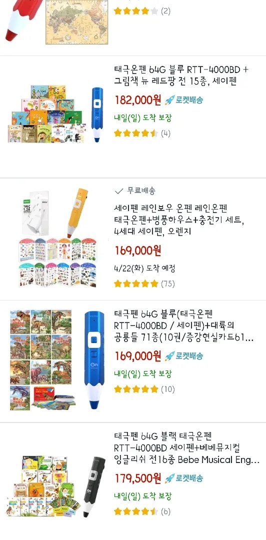 세이펜 다 같은걸까요??