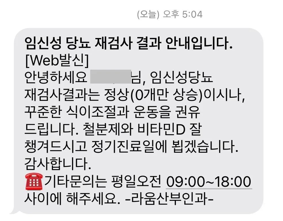 임당 재검 정상!!