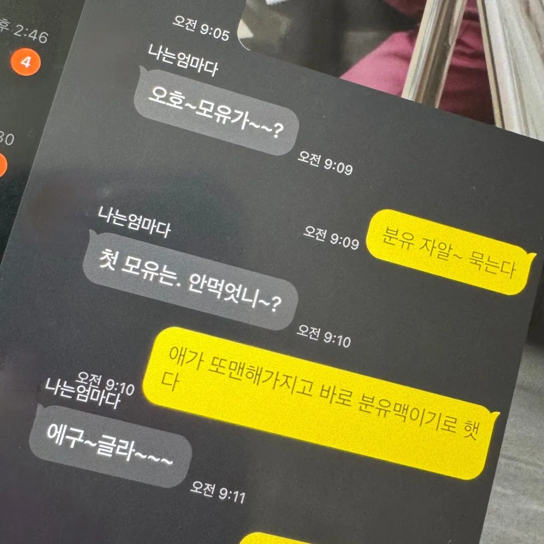 10월 7일 출산 모유수유관련