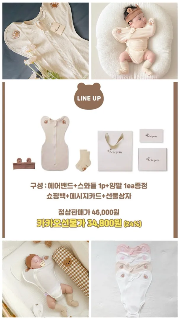 디자인이 예쁜 스와들 찾았는데.. 어떤가요👀