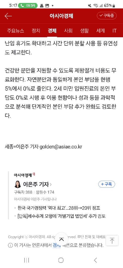제왕절개 본인부담 