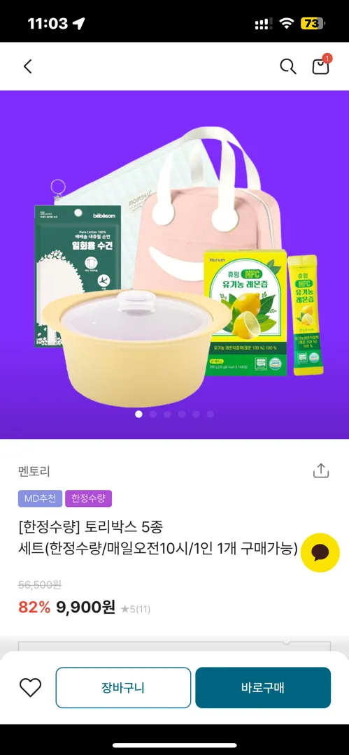 하루 선착순 20명인데 아직 남았어용