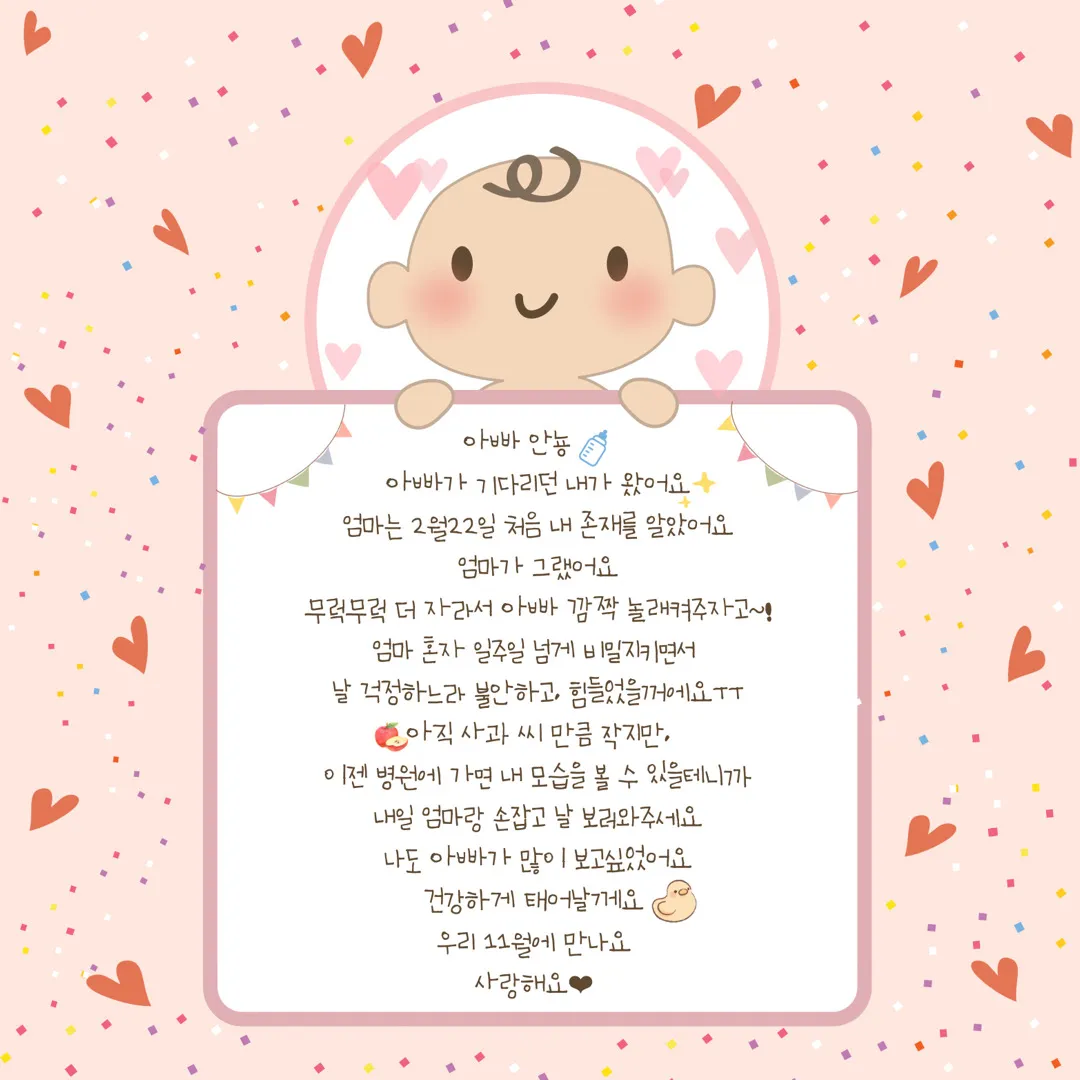 남편 임밍아웃이벤트 준비