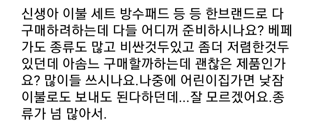 신생아 이불