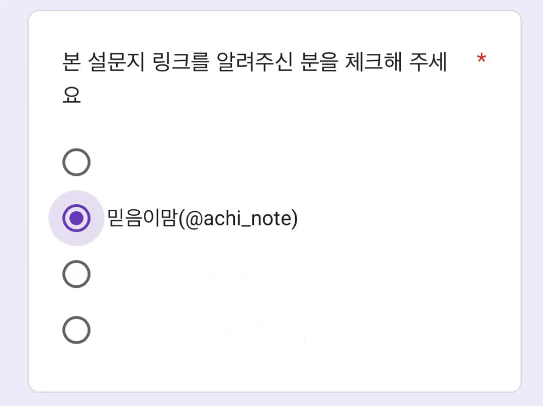 더블하트 설문 하나만 부탁드립니다! 👉👈