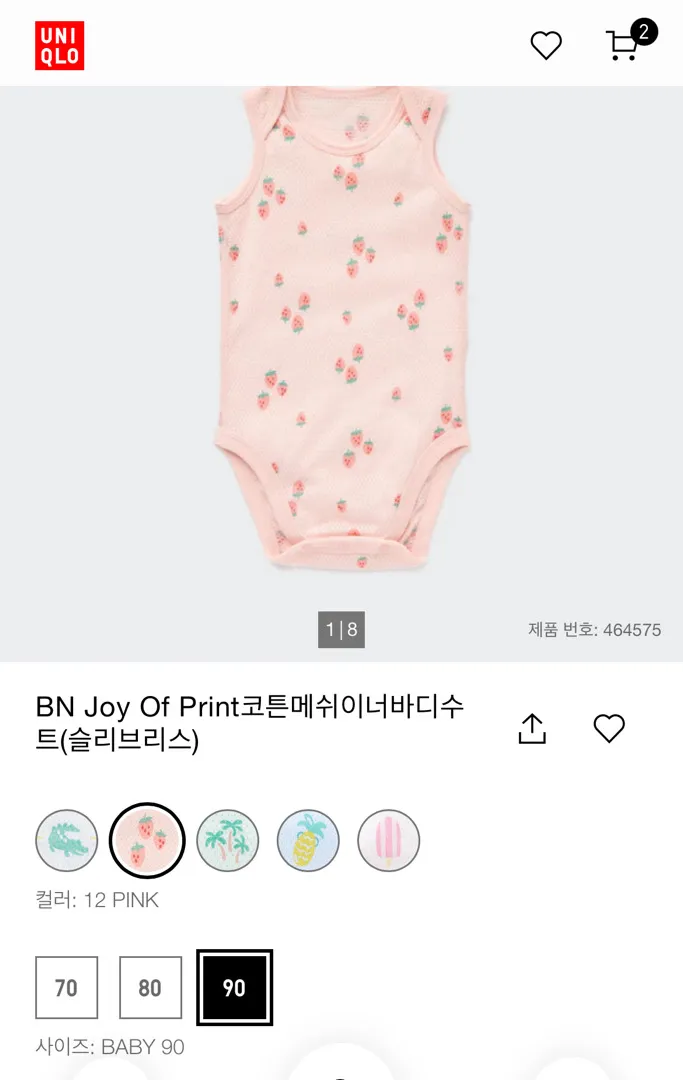 유니클로 사이즈