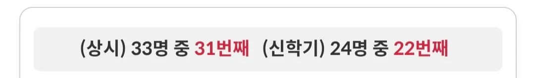 어린이집 대기 보는 법
