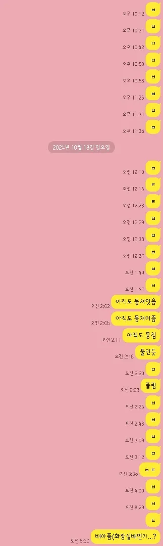 통증 거의 없는 잦은 배뭉침