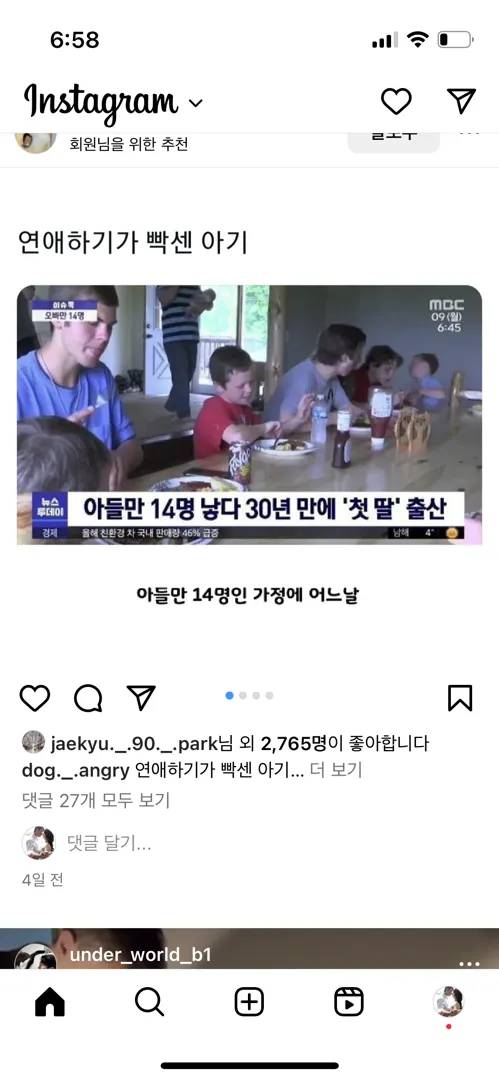첫째 아들 원했는데
