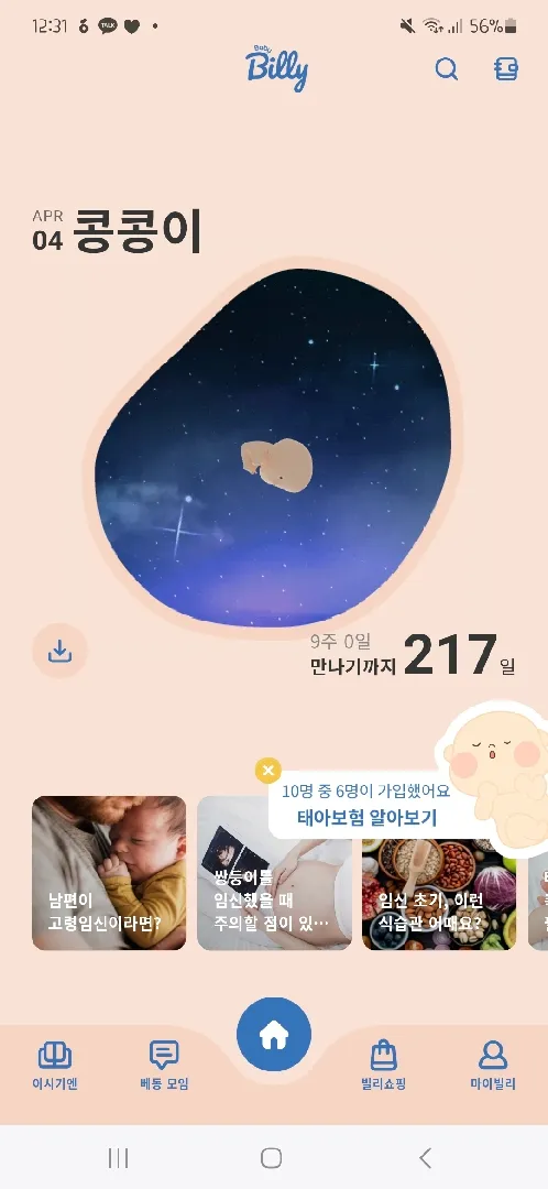 9주차 진입!!