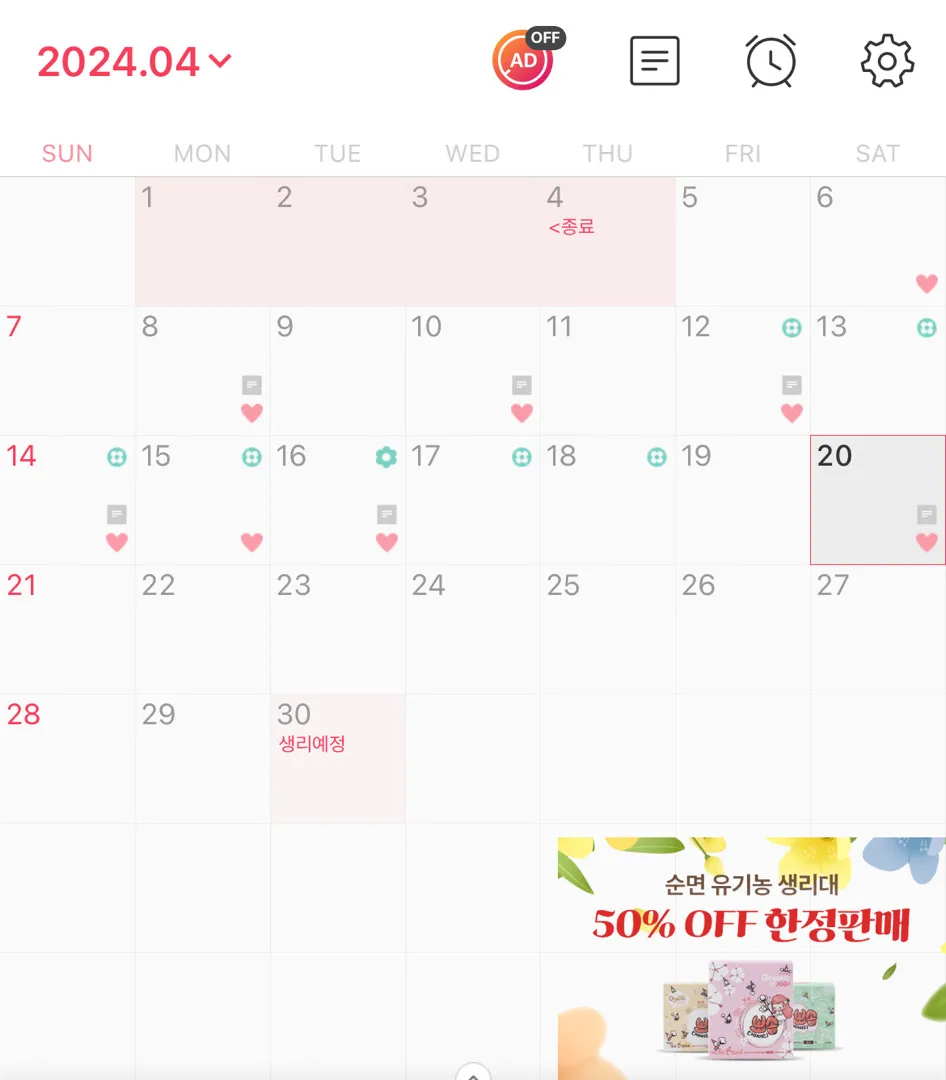 임신테스트기 시기