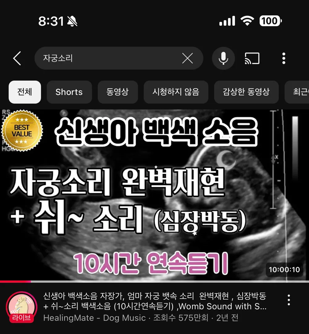 생후 30일 통잠 비슷하게 5시간 자다!!