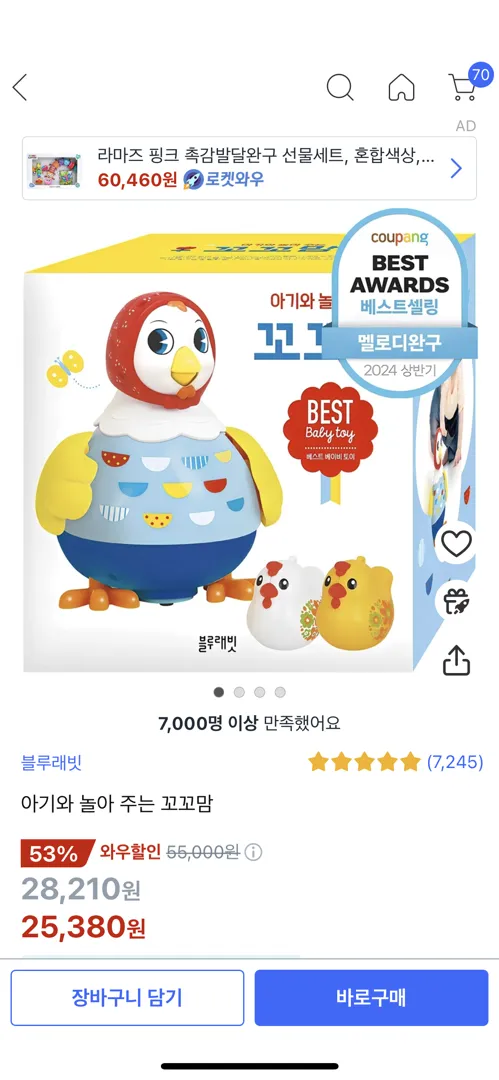 꼬꼬맘 핫딜인것같아용