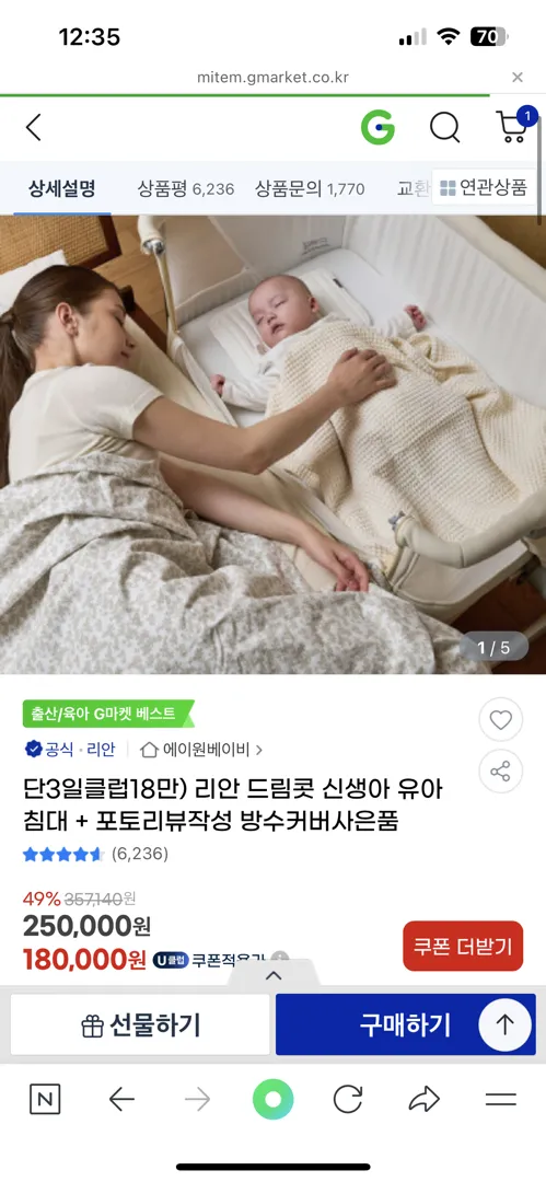 리안드림콧 핫딜 💗💗