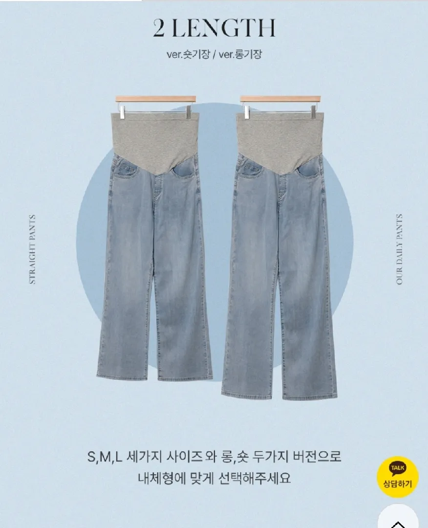 바지 임부복 사시나요??